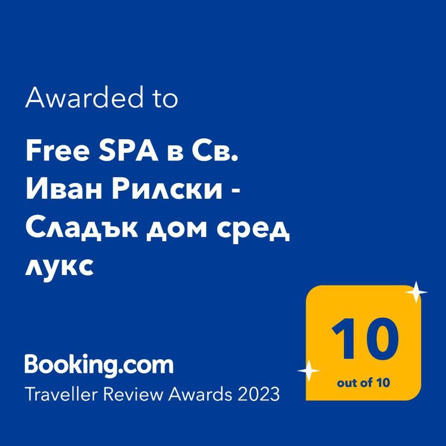 Free Spa В Св. Иван Рилски - Сладък Дом Сред Лукс Bansko Eksteriør billede